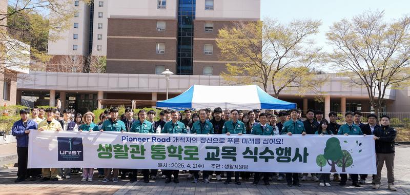 식목일 맞아 캠퍼스 나무 심기 행사 