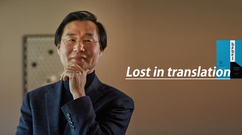 무엇이 번역에서 길 잃게 하는가?