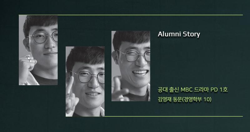'공대 출신 MBC 드라마PD 1호' … 열정의 노마드, 길을 찾다
