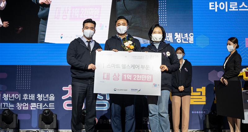 타이로스코프, “기발한 비대면 기술역량 인정!”