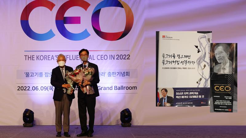 이용훈 총장, ‘2022 한국의 영향력 있는 CEO’ 선정