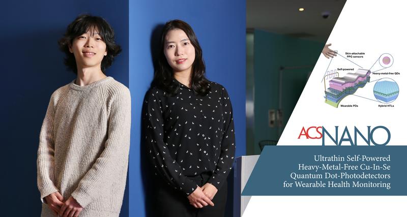 외부 전원이 필요 없는 세계 최고 성능의 친환경 양자점 광센서 개발!