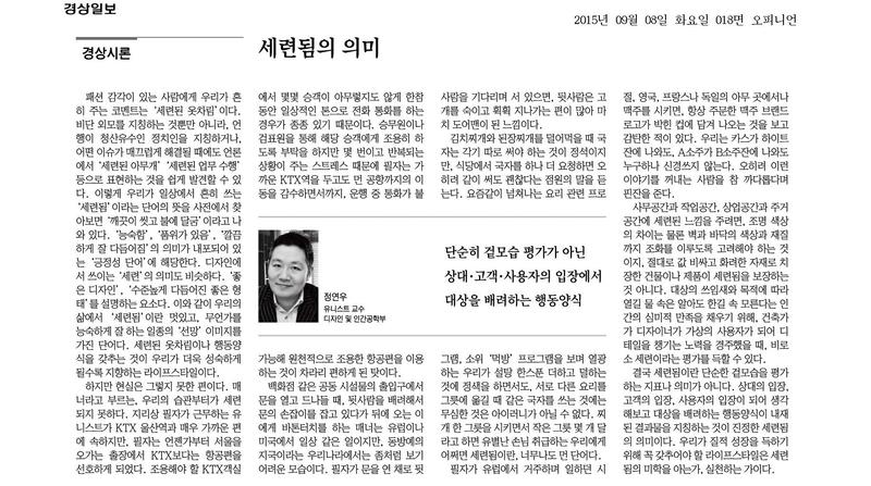 세련됨의 의미